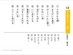 ２年生で習う漢字　漢字テスト・なぞり書きドリル１２